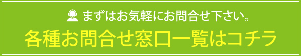 PB・OEM製品の開発の委託相談はコチラ